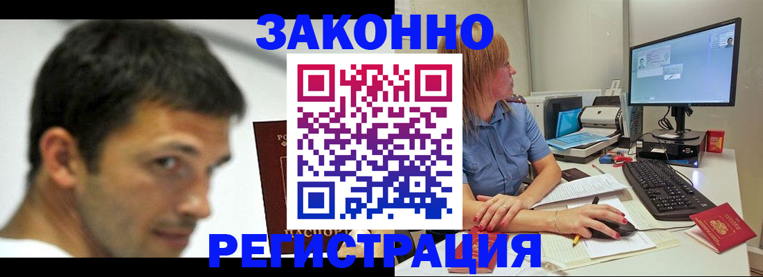 прописка для кредита в Липецке