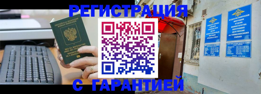 временная регистрация собственник в Липецке