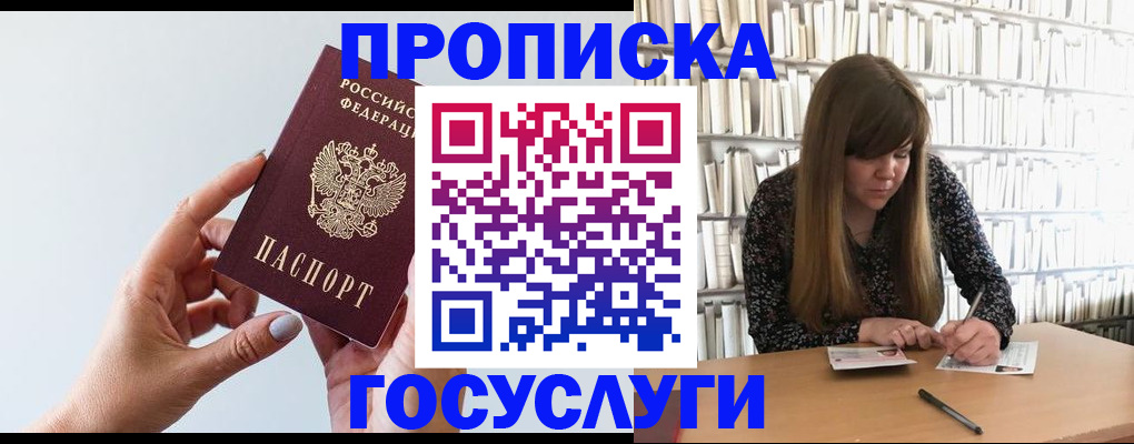 временная регистрация надежно в Липецке