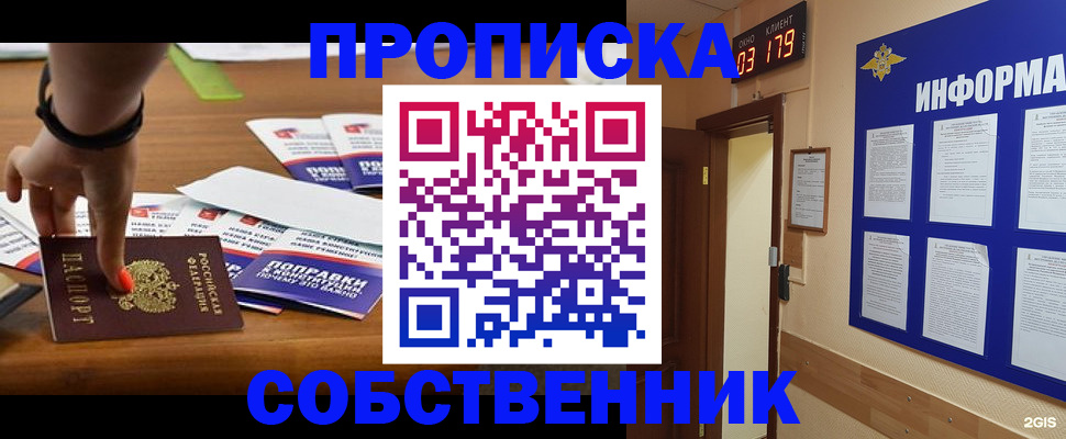 временная регистрация госуслуги в Липецке