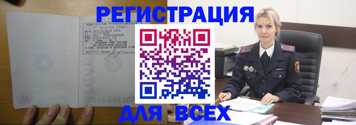 регистрация для дет. сада в Липецке