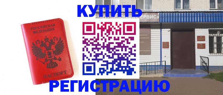 прописка законно в Липецке