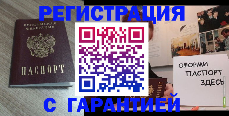 прописка поиск в Липецке