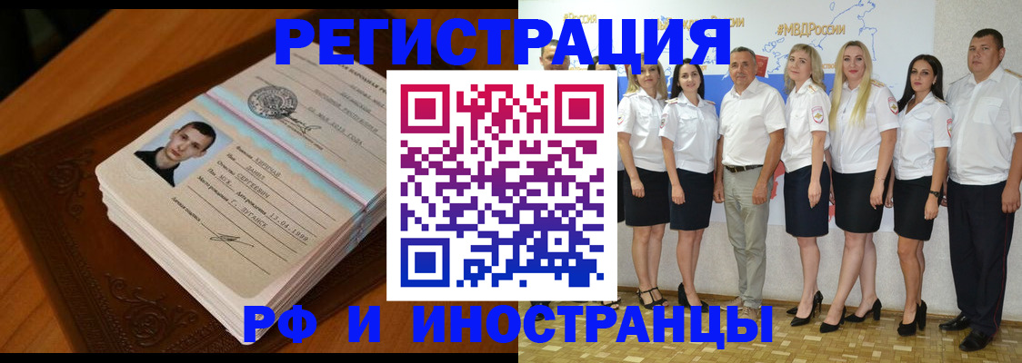 временная регистрация надежно в Липецке