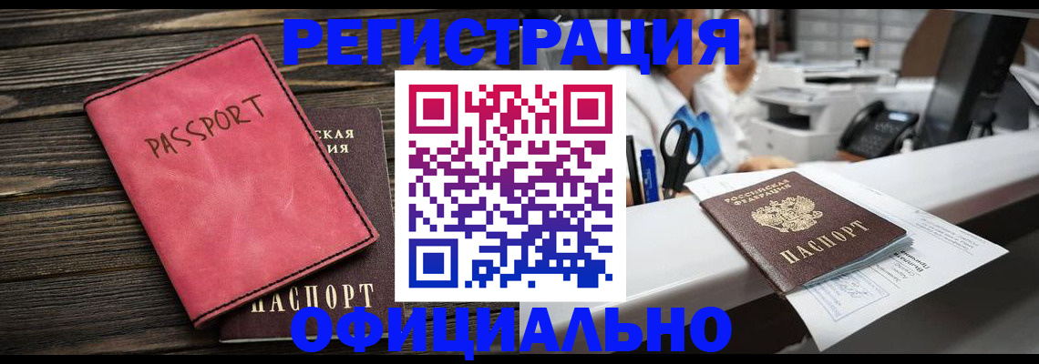миграционный учет в Липецке